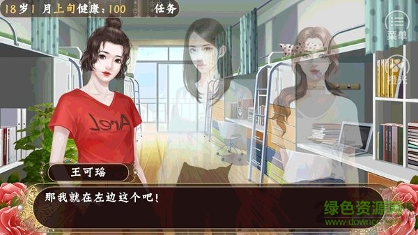 明星攻略離岸官方版 v3.1 安卓版 1