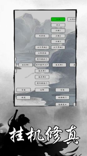 太古修真传手游 太古修真传游戏下载