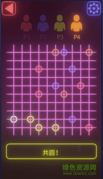 共圓手游 v1.3.5 安卓版 0