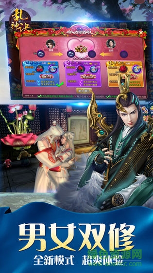 亂神訣手游賺錢領(lǐng)紅包版 v1.0.1 安卓版 3