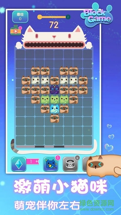 有点爱消除手机版下载 有点爱消除手游下载