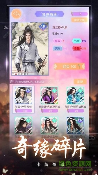 妃容似錦養(yǎng)成游戲 v1.0 安卓版 0