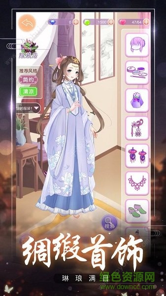 妃容似錦養(yǎng)成游戲 v1.0 安卓版 1