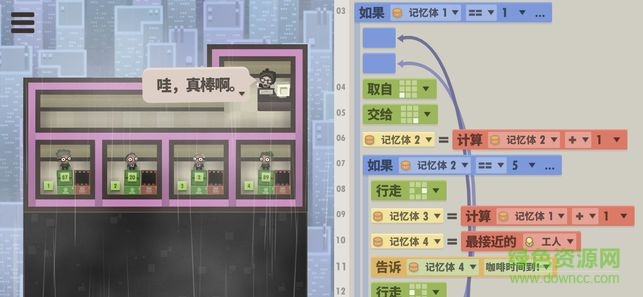 7 billion humans手機(jī)版 v1.0.4 安卓版 1
