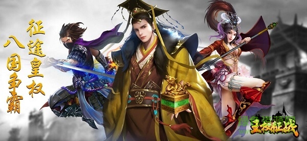 王權(quán)征戰(zhàn)手游 v1.0 安卓版 0
