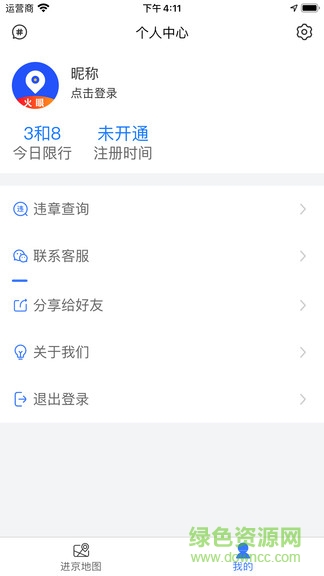 進(jìn)京導(dǎo)航 v3.7 安卓版 2