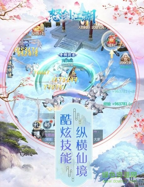 怒剑江湖最新版 怒剑江湖手游下载