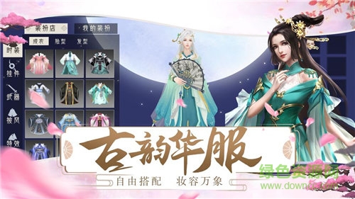 嬌妃似錦游戲 v1.0 安卓版 0