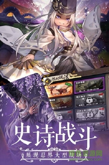 忍者學(xué)園騰訊版游戲下載