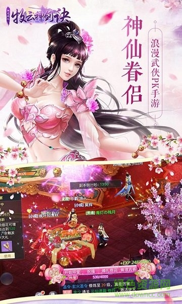 牧云神劍訣游戲 v1.3.7 安卓版 0