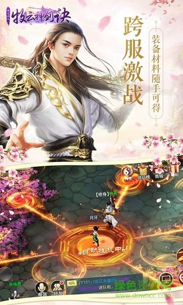 牧云神劍訣游戲 v1.3.7 安卓版 2