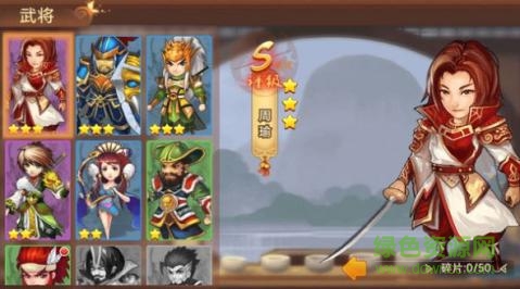 梦幻名将传 梦幻名将传游戏