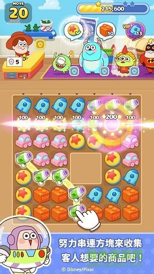 皮克斯塔 皮克斯塔下载