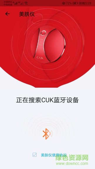 皙品肌膚測(cè)試 v1.0.0 安卓版 0