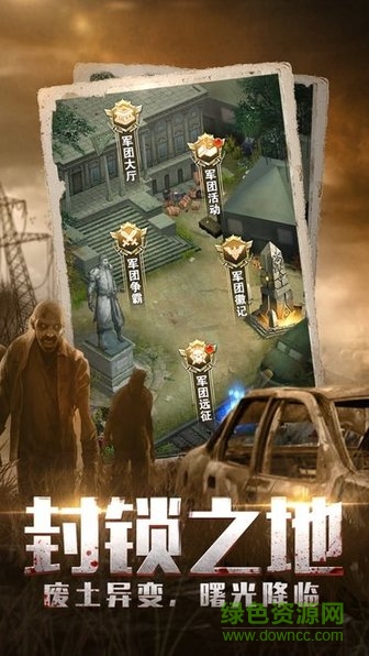 末日時(shí)代游戲 v1.0.44 安卓版 0