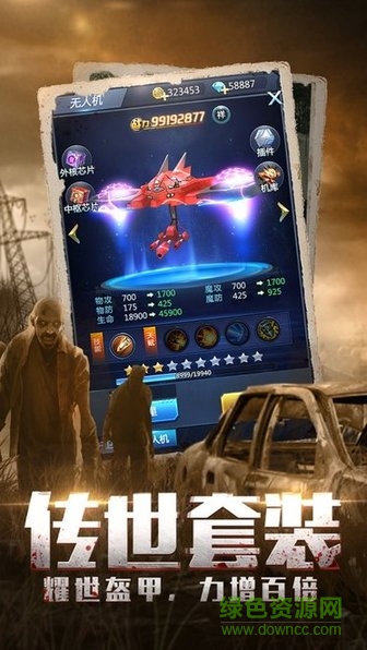 末日時(shí)代游戲 v1.0.44 安卓版 3