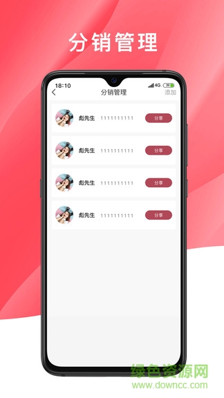 品呱呱家居平臺3