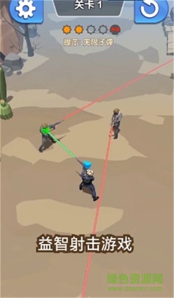 射的就是你游戲 v1.0.1 安卓版 0