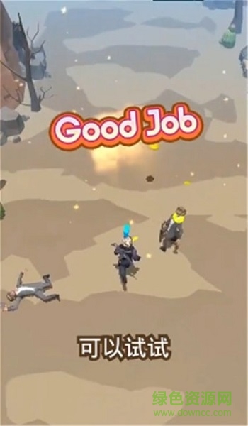 射的就是你游戲下載