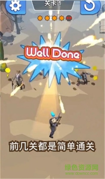 射的就是你游戲 v1.0.1 安卓版 2