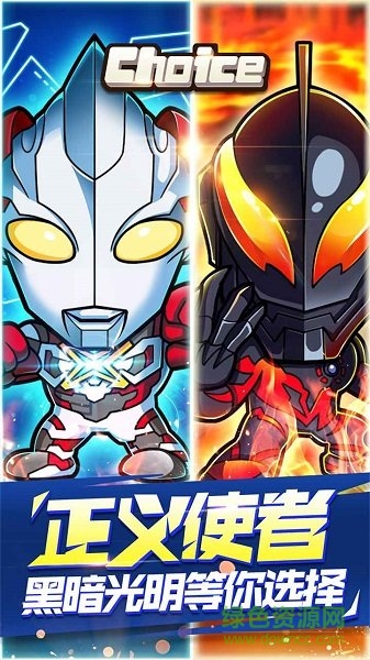 超激斗銀河戰(zhàn)士奧特曼游戲 v129 安卓版 0