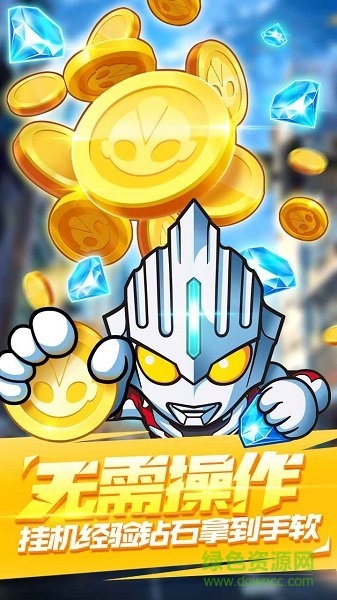 超激斗銀河戰(zhàn)士奧特曼游戲 v129 安卓版 1