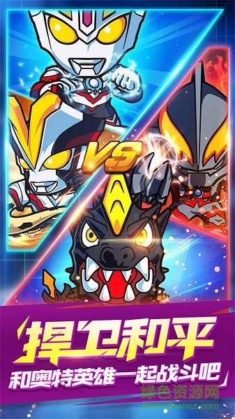 超激斗銀河戰(zhàn)士奧特曼游戲下載 超激斗銀河戰(zhàn)士奧特曼下載安裝