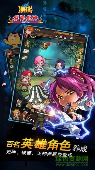 凈化我是死神gm版 v4.3.0 安卓版 3