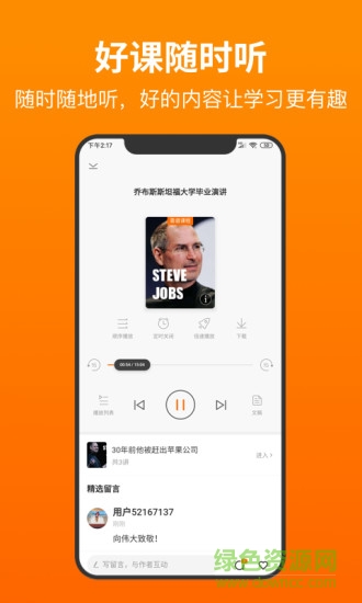 靠譜收藏 v2.0.9 安卓版 2