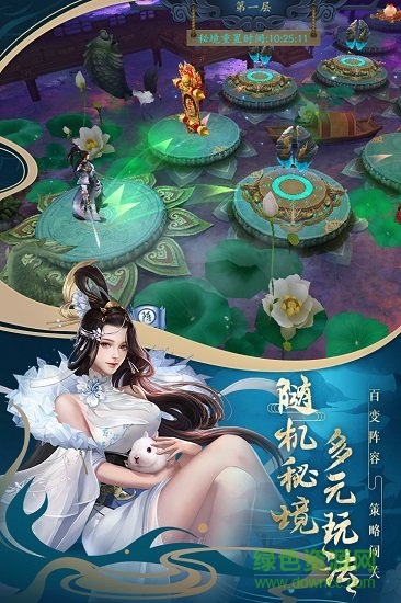 九游聊齋搜神記手游 v1.105109.0 安卓版 3