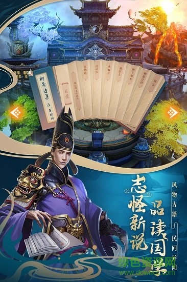 九游聊齋搜神記手游 v1.105109.0 安卓版 2