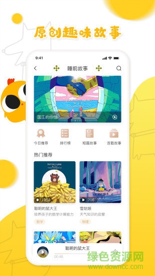 小狗眼看世界 v3.0.0 安卓版 0