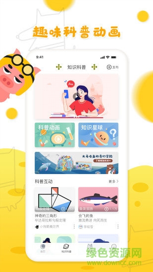 小狗眼看世界app