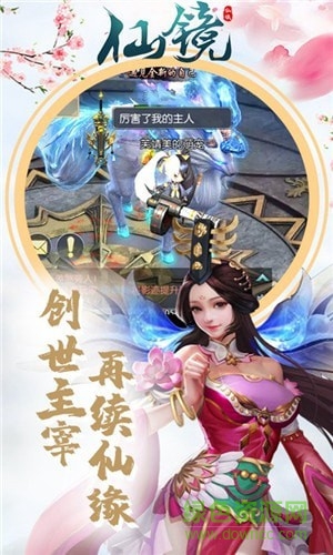 仙境变态版 仙境bt版下载