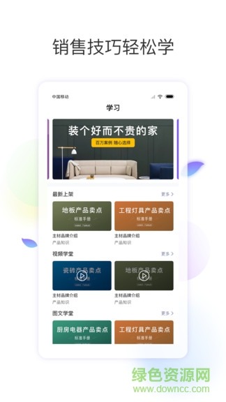 星耀(家裝輔助) v1.2.7 安卓版 3