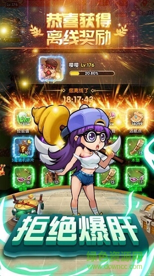 爆笑街機(jī)游戲 v1.11.0 安卓版 0