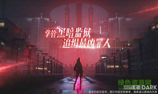 代號(hào)dark游戲 v1.0 安卓版 0
