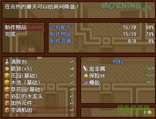 僵尸生活2避難所 v5.0.0 安卓版 2