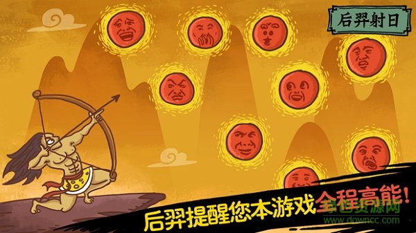 老鐵扎心了2手游 v1.0 安卓版 0