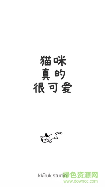 貓咪真的超可愛游戲下載
