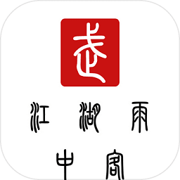 江湖雨中客手游