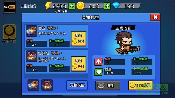 走a槍神手游 v1.0.0 安卓版 2