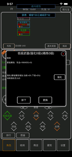 逗逗掌門手游 v1.0 安卓版 0