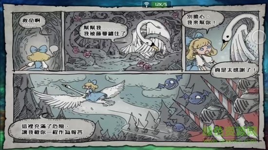 愛(ài)麗絲快跑單機(jī)手游 v1.6.0 安卓版 1