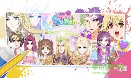 葉羅麗魔法學(xué)校手機(jī)版