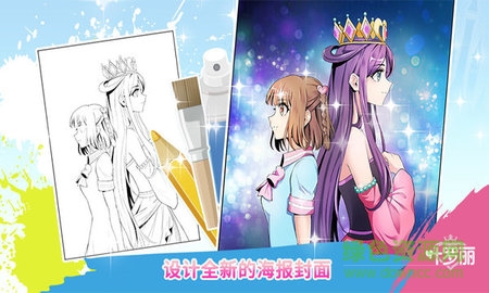 葉羅麗魔法學(xué)校手機(jī)版 v6.1.3 安卓版 3