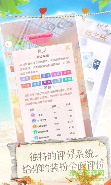 戀夏物語(yǔ)最新版 v1.0.6 安卓版 0