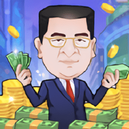 百萬地產(chǎn)商最新版