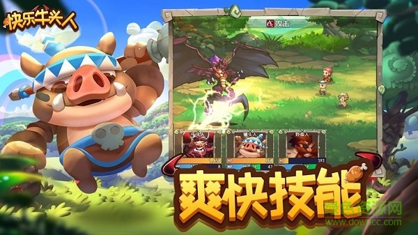 抖音快乐牛头人 抖音快乐牛头人下载