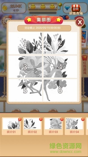 花花后院領(lǐng)紅包app v2.0.8 安卓版 2